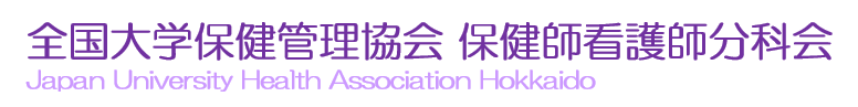 Japan University Health Association Hokkaido