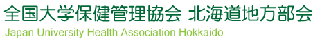 Japan University Health Association Hokkaido